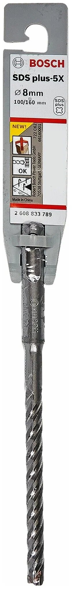 Бур SDS-plus BOSCH 5X 8x100x160 мм