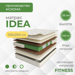 Матрас Askona FITNESS Idea (Фитнес Идея)