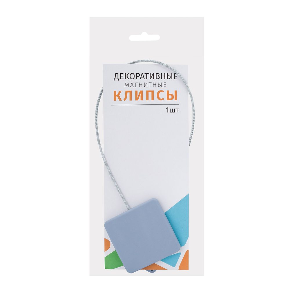 Клипсы магнитные для штор квадрат с тросом, ⌀4.5 см, l=30 см, (105)