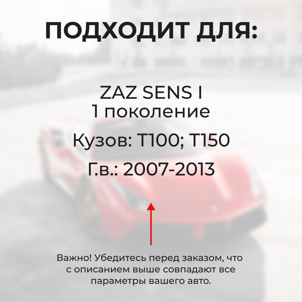 Ремкомплект ограничителей дверей ZAZ SENS (I) T100; T150 (4 двери, тип 49) 2007-2013