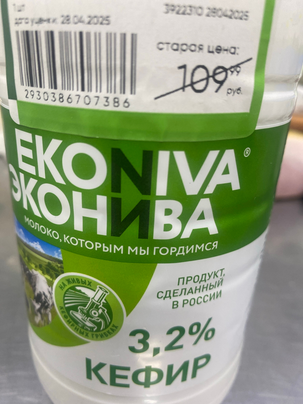 Кефир 3,2% 1000гр