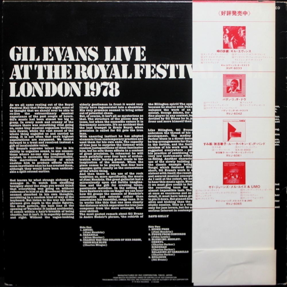Gil Evans / Gil Evans Live At The Royal Festival Hall London 1978 (LP)