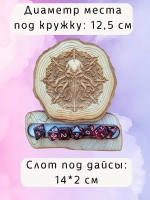 ДнД органайзер подставка для дайсов "Ктулху"