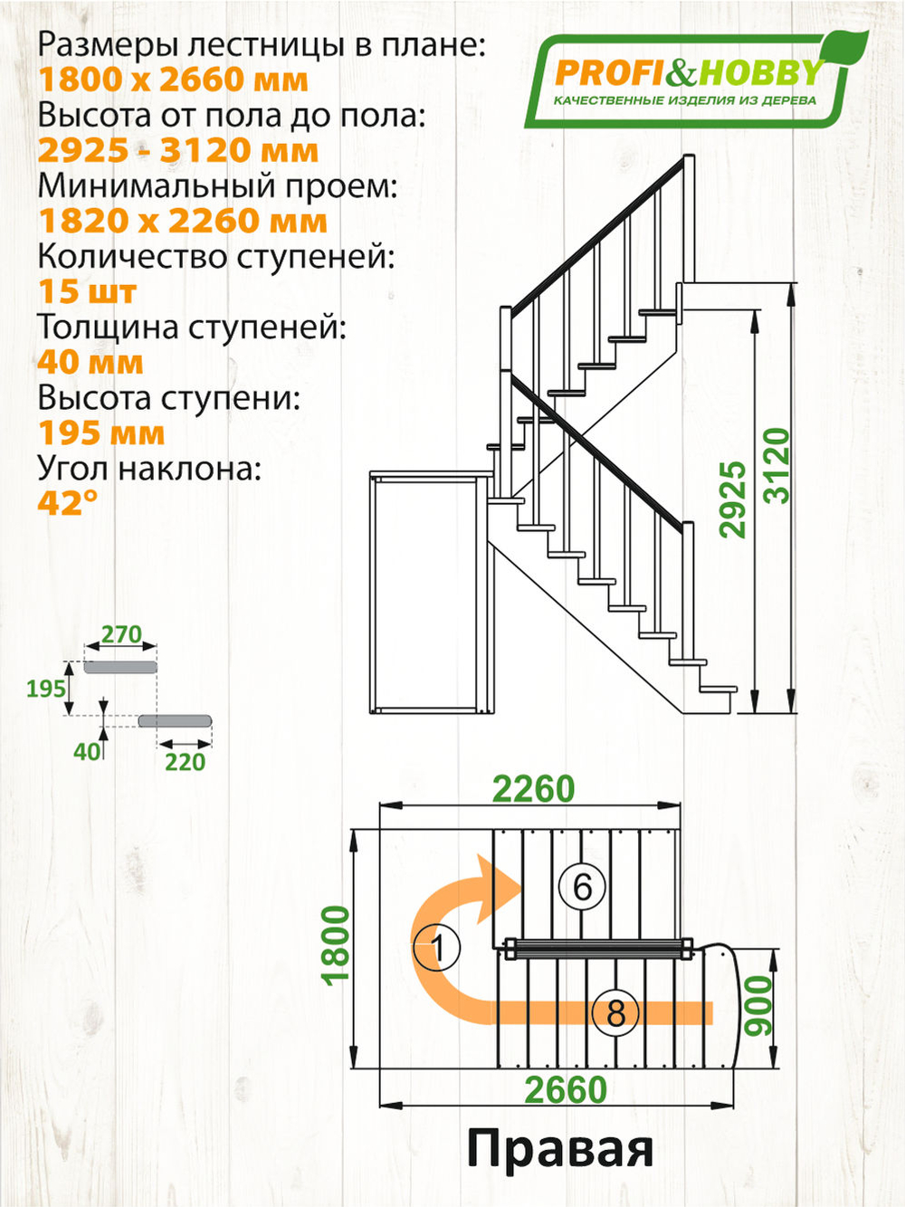 Лестница на второй этаж К-004м/2 Правая