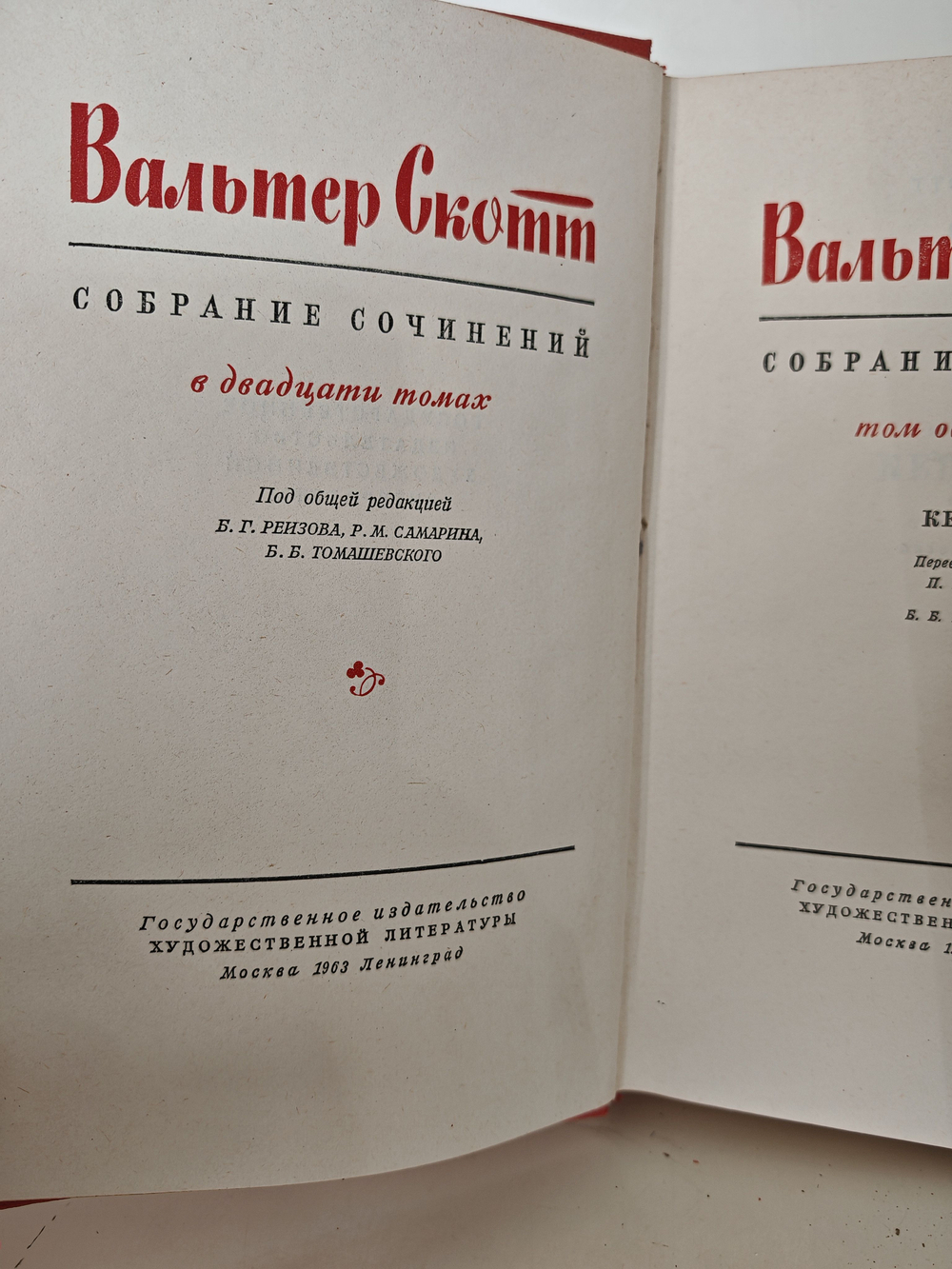 Вальтер Скотт. Собрание сочинений в двадцати томах. Том 11. Кенилворт