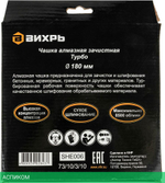 Алмазная чашка Вихрь 73/10/3/10 по бетону