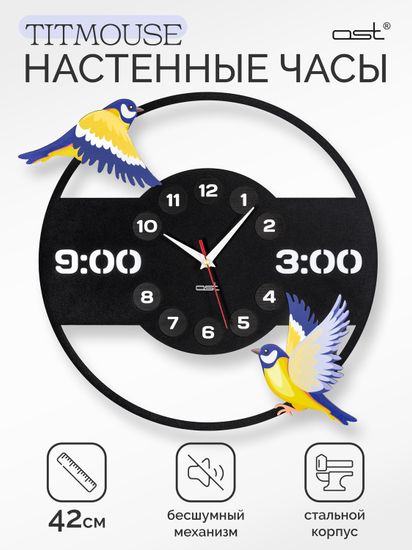 Часы настенные с птицами "Titmouse" B 42
