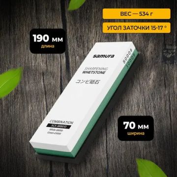Водный камень Samura SCS-3800