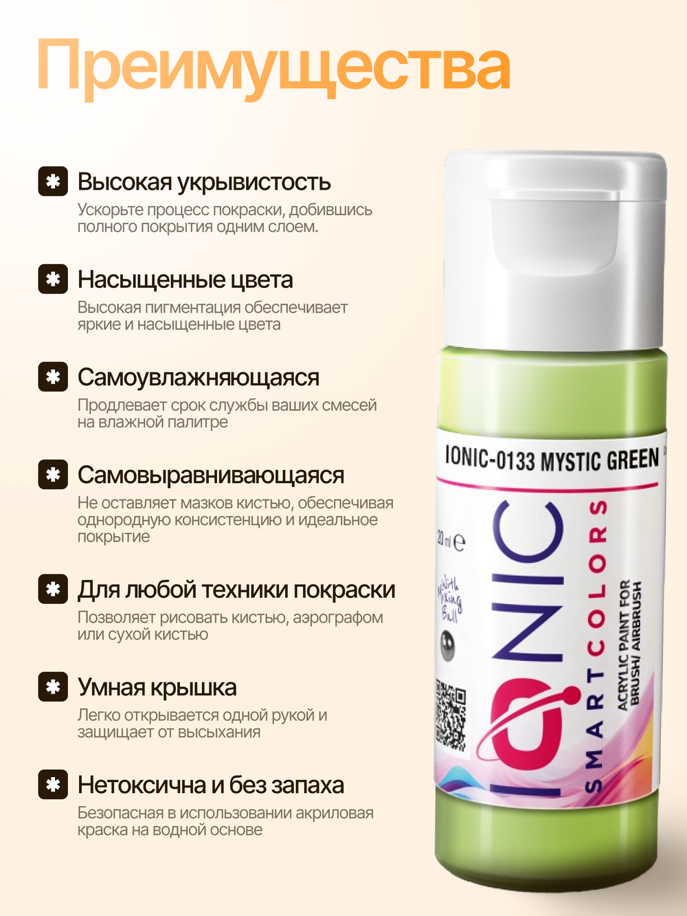 Ionic Smart Colors - Mystic Green