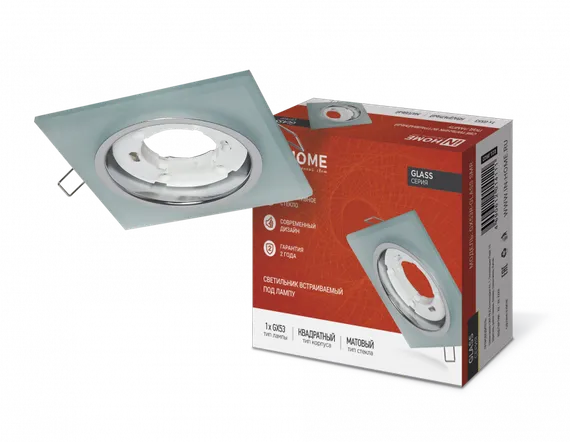 Светильник встраиваемый GX53R-glass SMT под лампу GX53 КВАДРАТ матовый IN HOME
