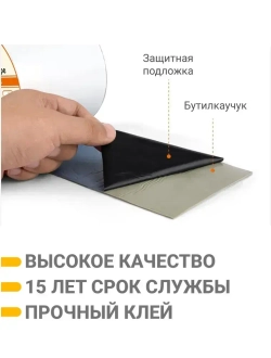 Клейкая лента заплатка для ремонта бассейна, лодок, протечек труб, палаток 100мм * 4 м / гидроизоляционная водонепроницаемая герметизирующая