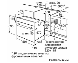 Встраиваемый электрический духовой шкаф Bosch HBF011BR0Q