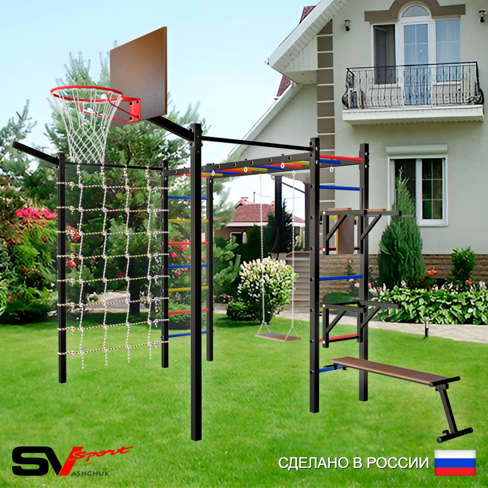 Уличная шведская стенка Sv Sport рукоход с комплектом турник прямой 2шт У5567К (Брусья/Стойка/Скамья/Деревянные/Щит баскет/Кронш бокс/Сетка)