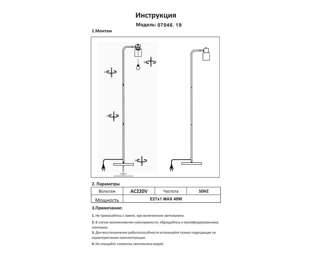 Kink Light 07046,19 Торшер Олси черный