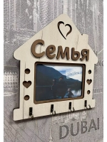 Ключница настенная "Семья"