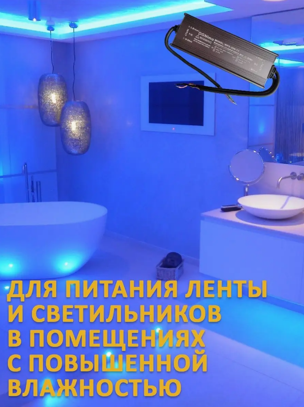 Блок питания наружный 220В / 12В / 200W / IP67