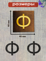 Деревянный штамп 325