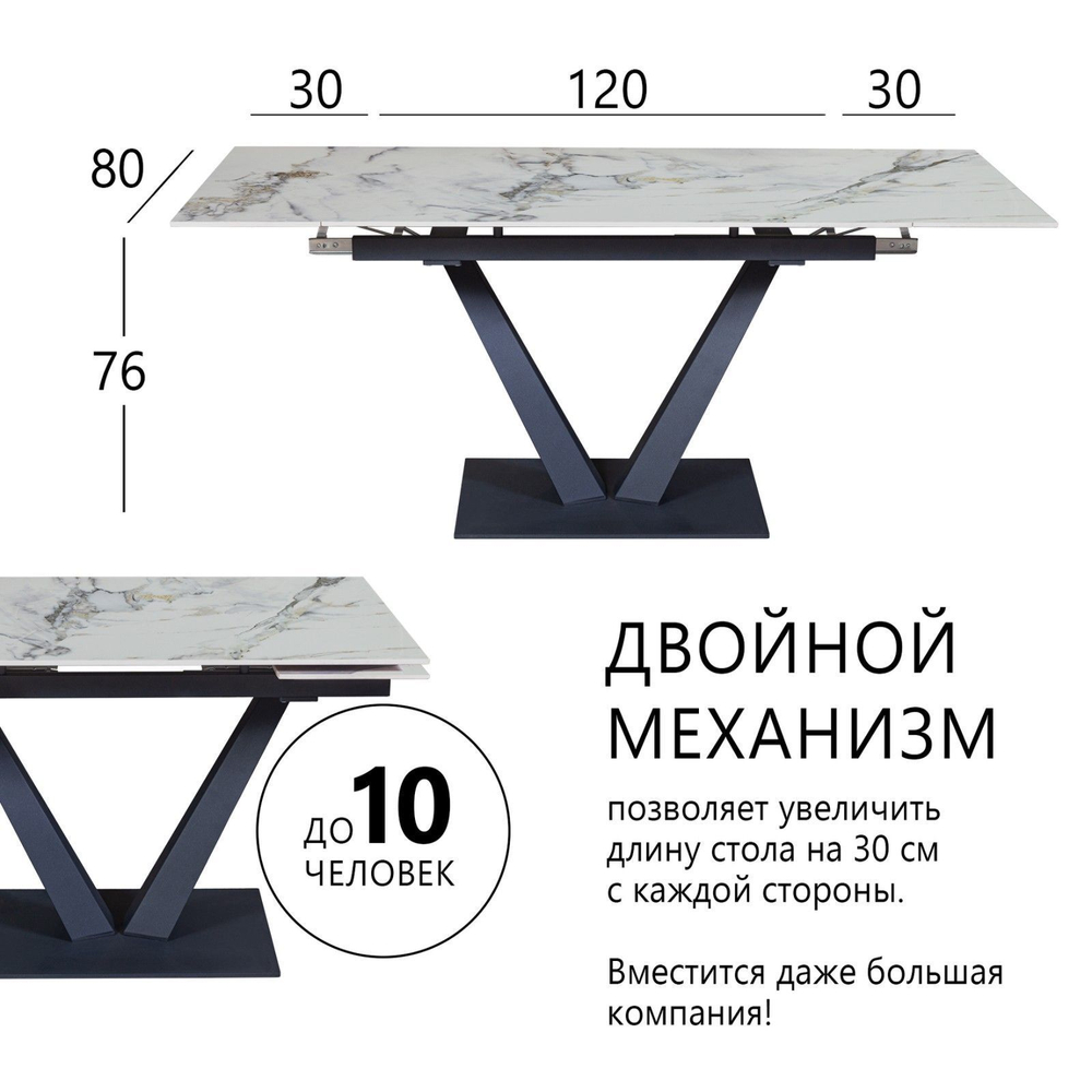 Стол раскладной Malibu (120+30+30), керамика глянцевая Ice Jade