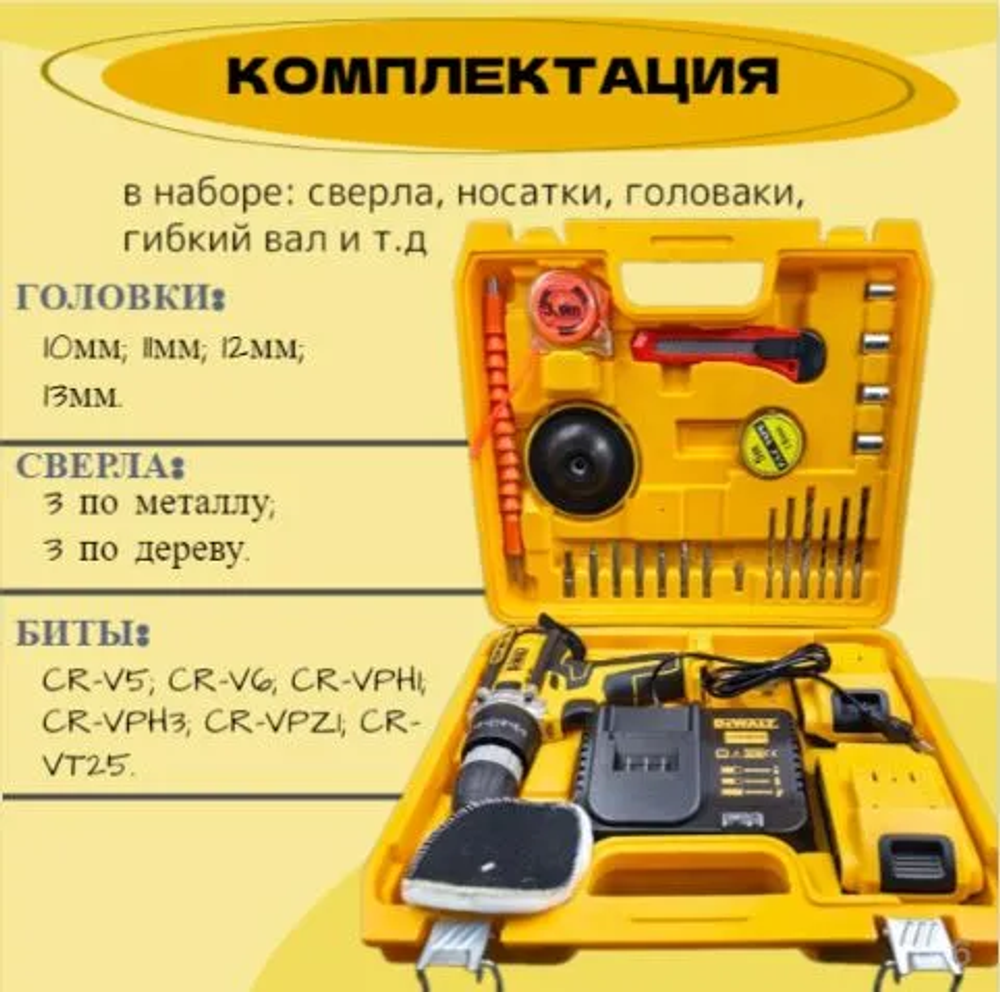 Дрель-шуруповерт, 2 АКБ