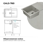 Мойка POLYGRAN GALS-760 серый №14, смеситель DORADO серый №14
