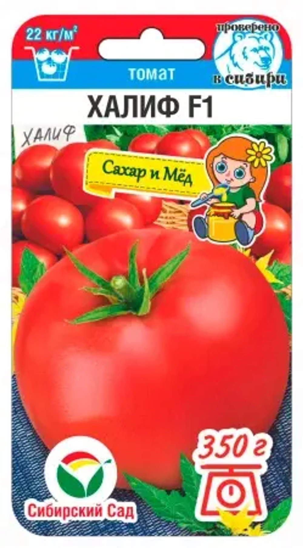 Томат Халиф F1 15шт (Сиб Сад)