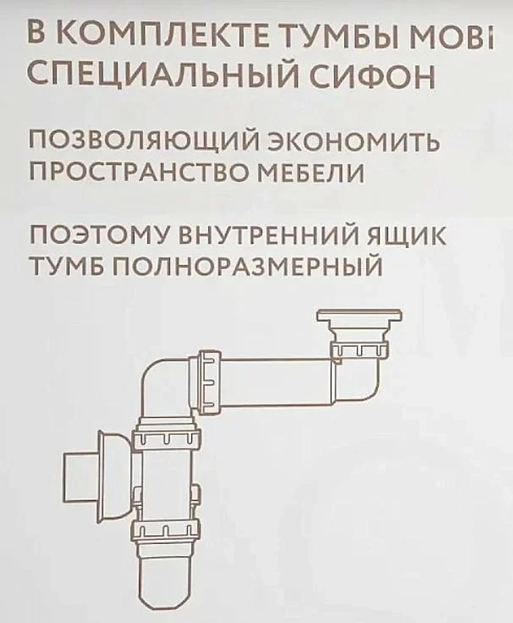 Тумба с раковиной Aqwella Mobi 80 дуб балтийский