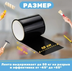 Сверхсильная клейкая лента Flex Tape / Изолента / Липкая лента 1,2 метра