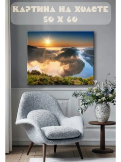 Картина на стену 40 X 50 Закат в горах