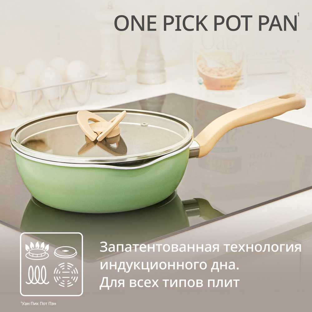 Сковорода Tefal One Pick Pot Pan G1748704, 24 см
