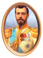Николай II (1894 - 1917 гг.)