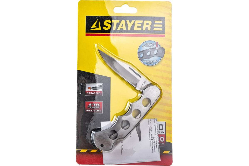 Складной нож STAYER цельнометаллическая облегченная рукоятка 47613_z01
