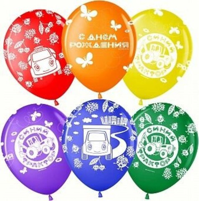 Воздушный шар Синий трактор 5ст 30см с гелием и обработкой