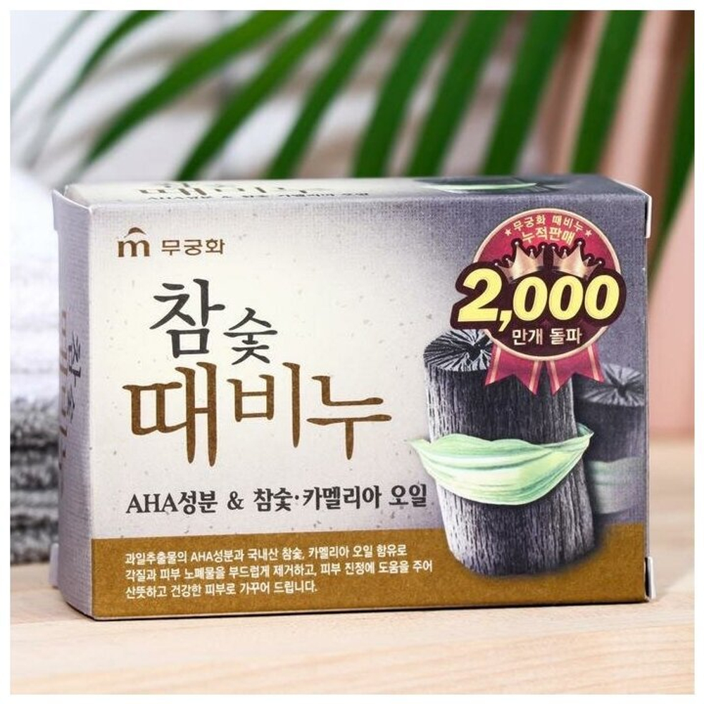 Mukunghwa Мыло-скраб для тела с древесным углем Hardwood Charcoal Scrub Soap 100 гр