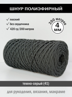 пэш-4-200-темно-серый(41)