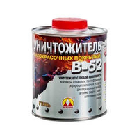 Уничтожитель лакокрасочный покрытий В-52 " Вершина" 0,85кг