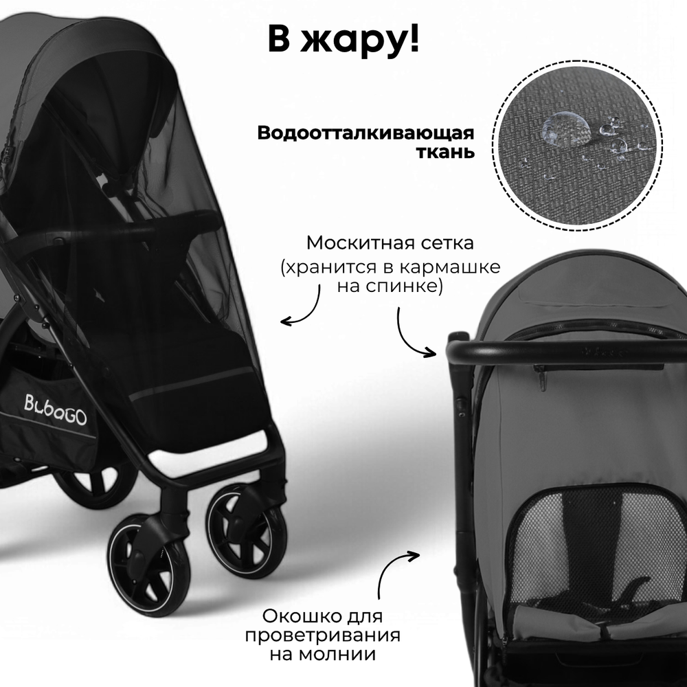 Прогулочная коляска BubaGO Cross City