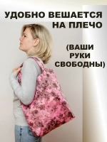 Сумка авоська хозяйственная складная шоппер подарок