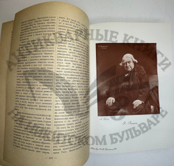 История XIX века. Западная Европа и внеевропейские государства. Под ред. Лависса и Рамбо; 1905-1907