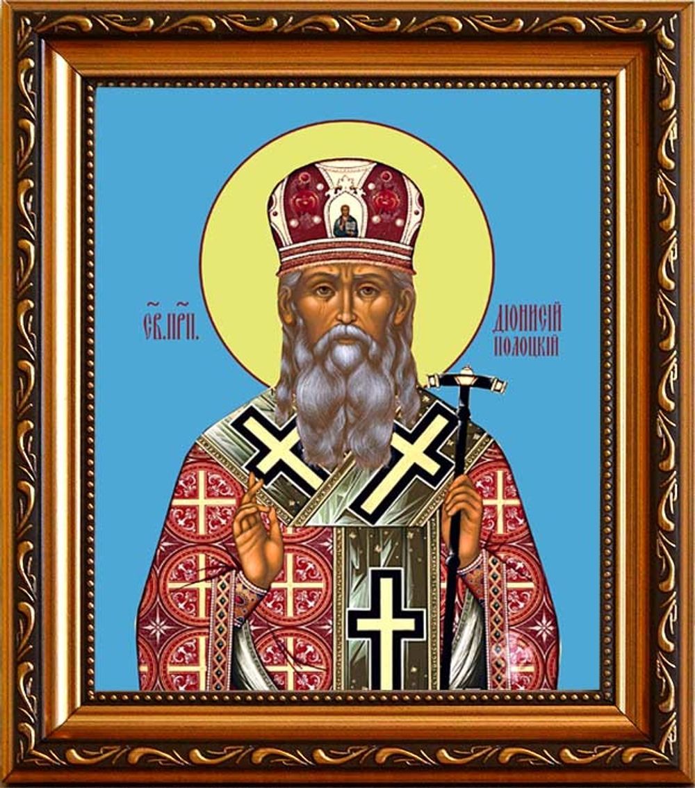 Дионисий Полоцкий, епископ,святитель. Икона на холсте.