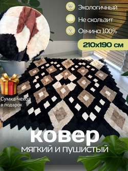 Покрывало меховое ковер из шкуры овчины
