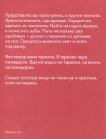 Видимо-невидимо. Как дружить с незрячим