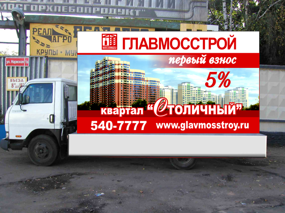 Оформление автотранспорта "Главмосстрой"