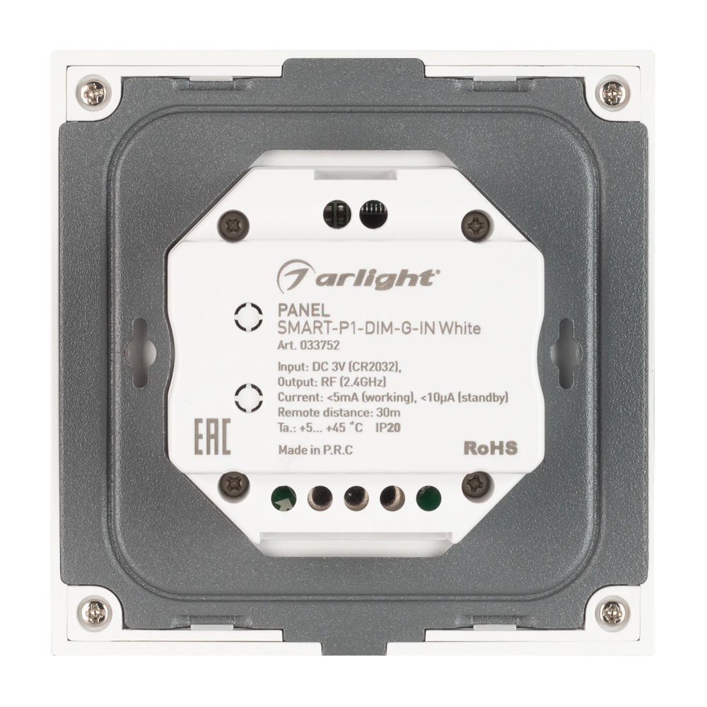 Панель SMART-P1-DIM-G-IN White (3V, Rotary, 2.4G) (Arlight, IP20 Пластик, 5 лет) 033752