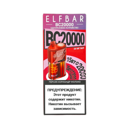 Elf bar BC20000 Персик кориандр молоко 20000 затяжек 20мг Hard (2% Hard)