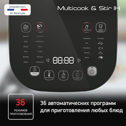 Мультиварка с автоперемешиванием и индукционным нагревом Tefal RK905A32