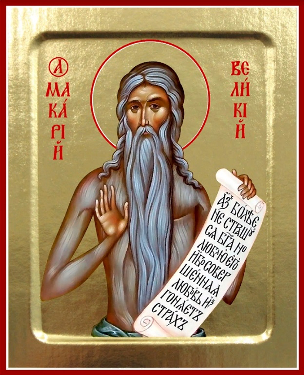 МАкарий.jpg