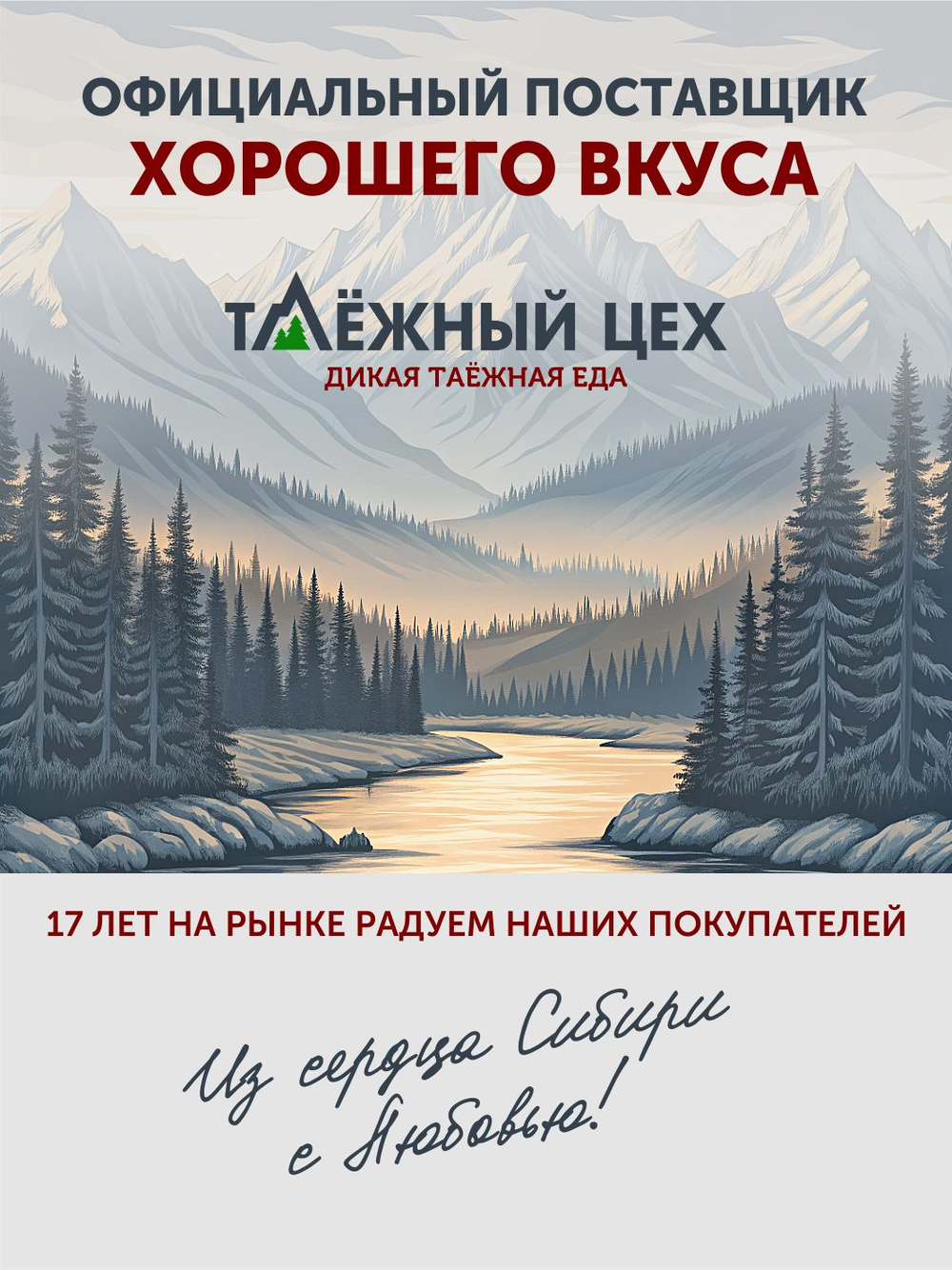 Индейка томлёная в печи ТАЁЖНЫЙ ЦЕХ 338 г