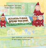 Праздник маленького Ламы