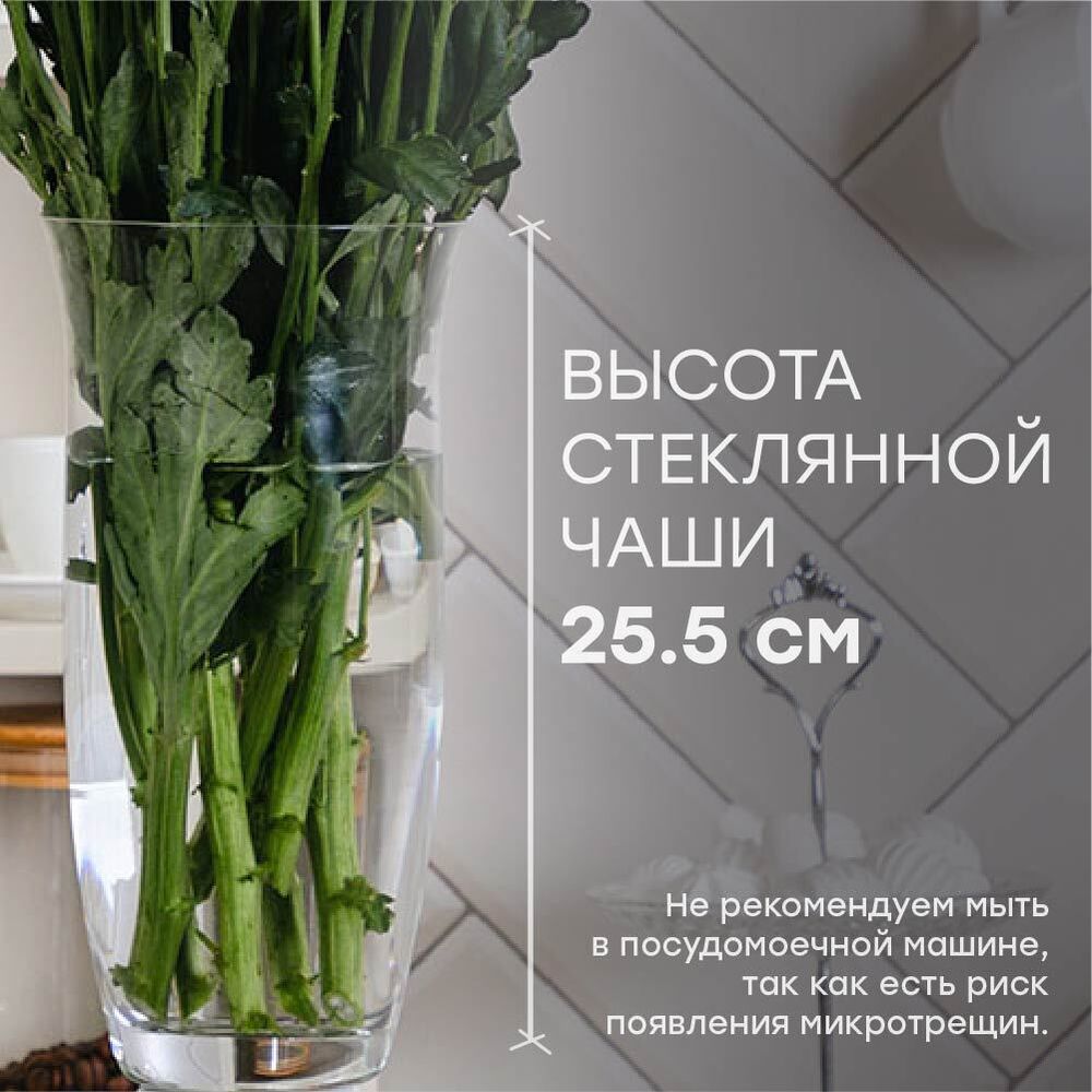 Ваза для цветов Боа с чашей Аура Белый