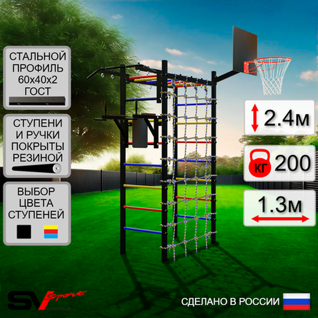 Уличный спортивно-игровой комплекс Sv Sport Рукоход У327К (Турник/Брусья/Щит баскет/Сетка)